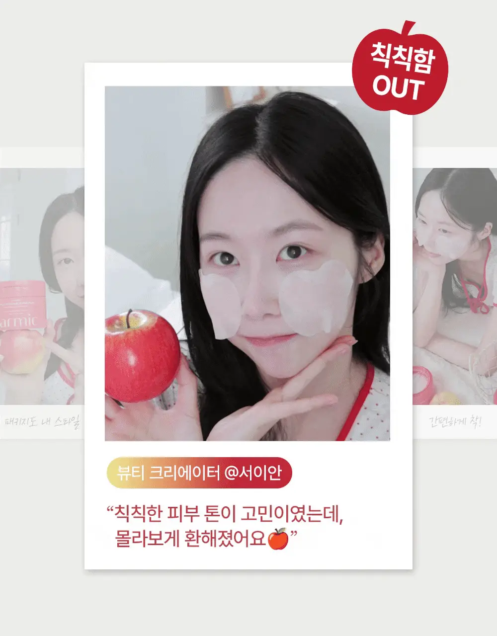 [사과패드/미백&주름개선] 파믹 애플타치온 토닝 토너 패드 60매 상세페이지 7
